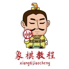 螢幕擷取畫面 (5) 象棋教程