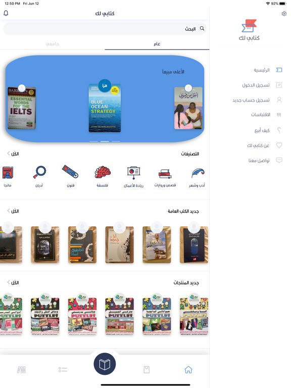 مررها iPad screenshot 4 - Shopping app