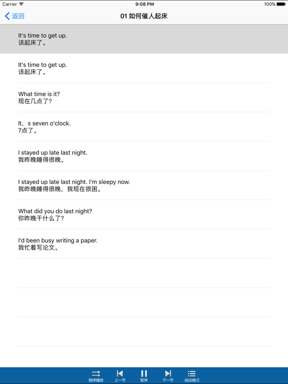 Screenshot #6 pour 日常生活英语口语天天说