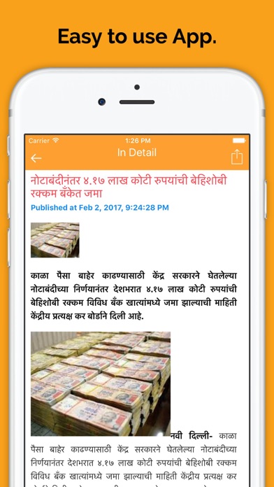 Maharashtra News Screenshot 4 - AppWisp.com