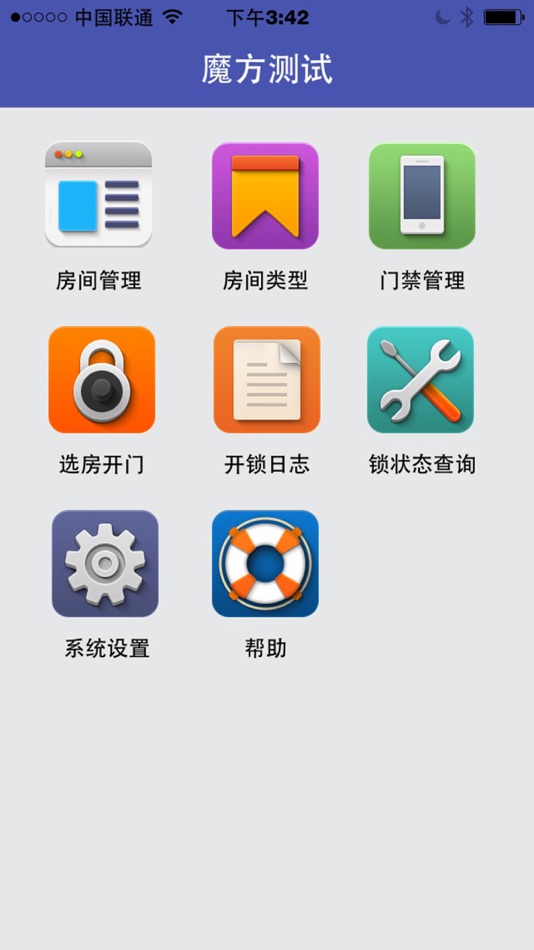 公寓锁管理软件 (iOS) 来自: 安诺克电子科技有限公司 公寓锁管理软件 (iOS) 来自: 安诺克电子科技有限公司