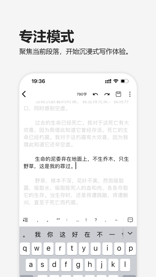 #5. 元气码字-写小说网文写作神器 (iOS) Podle: 大连森林互动科技有限公司