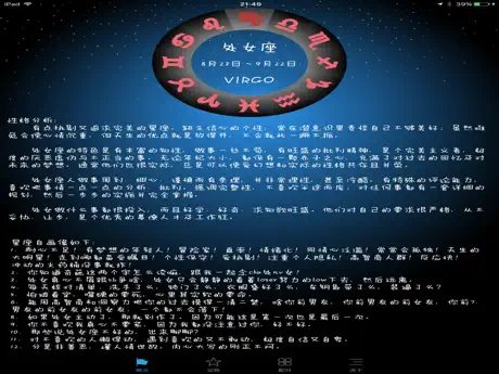 星座大师-占星运势心理测试咨询社区app