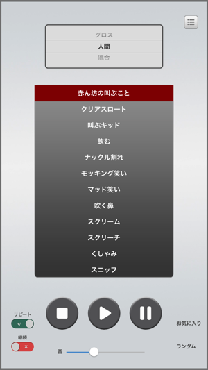 厄介な音：クレイジーエフェクト、恐ろしいノイズ、サイレン、おなら、角、そしてもっと面白いいたずら Screenshot