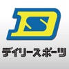 スポーツ新聞-全紙無料！iPhoneで手軽に読めるスポーツ・芸能ニュースアプリ