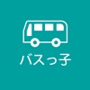バスっ子 大崎 - iPadアプリ