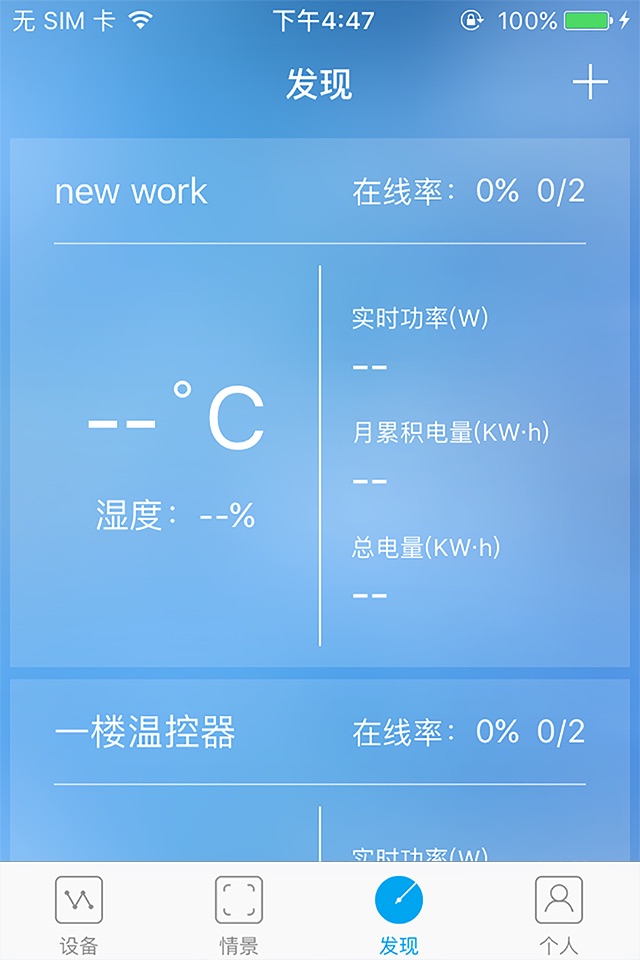 智能小石 screenshot 4