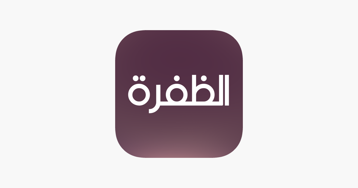 Al Dafrah TV قناة الظفرة on the App Store