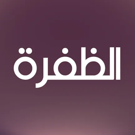 Al Dafrah TV قناة الظفرة Cheats