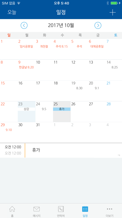NHWith Screenshot