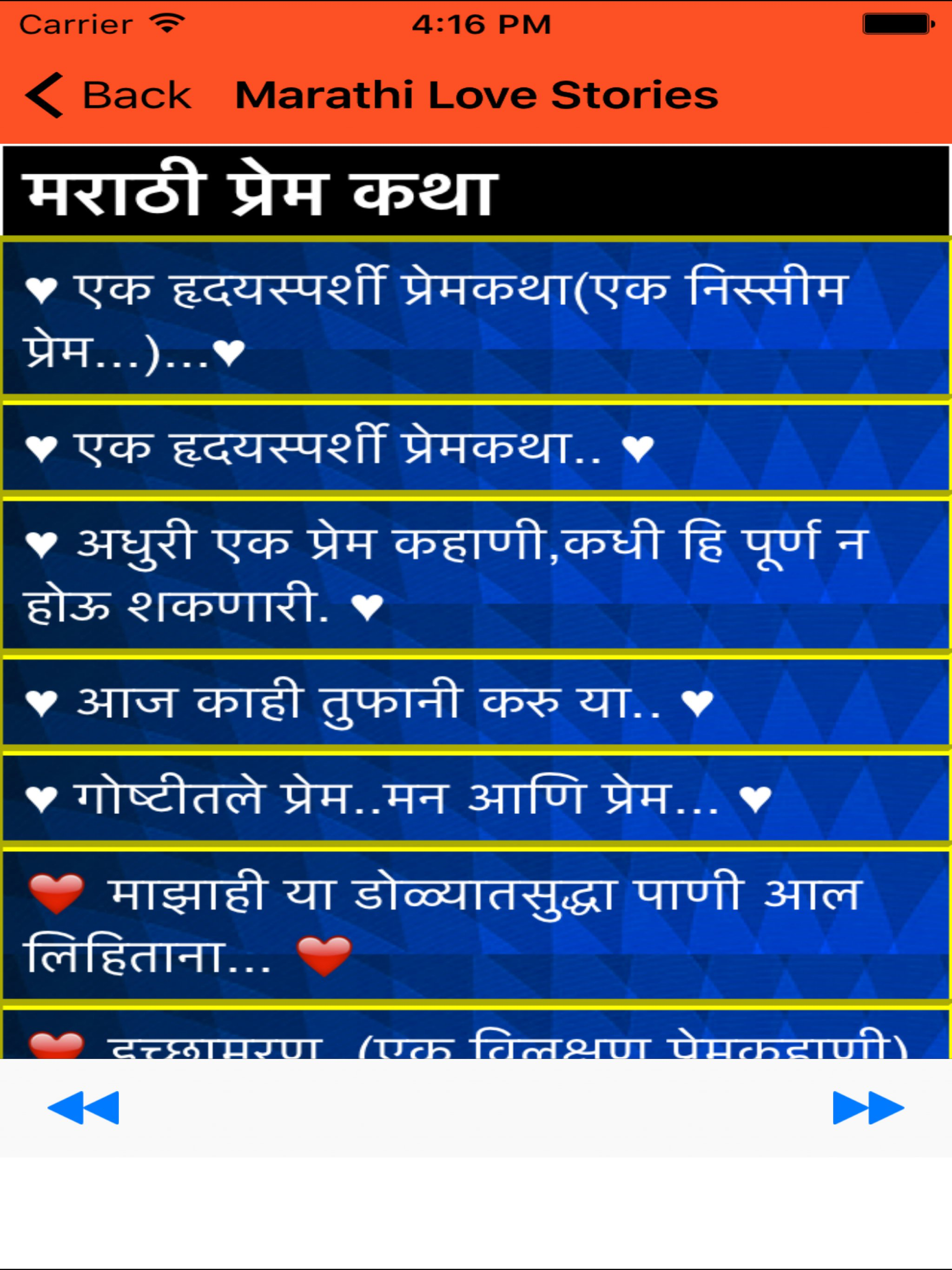 Marathi Love Stories - Short Stories in Marathi screenshot 6