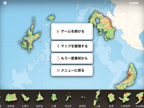 全国市町村ジグソーパズルのおすすめ画像2