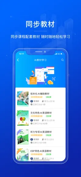 Game screenshot AI英语教学 apk