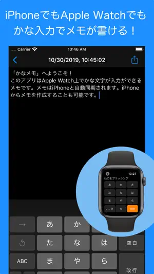 かなメモ screenshot 1