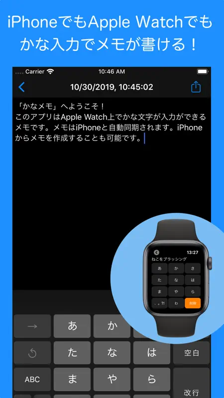 かなメモ screenshot 1 of 2