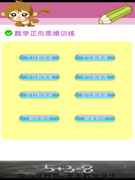Screenshot #5 pour Talent Math Test - Math Thinking Training