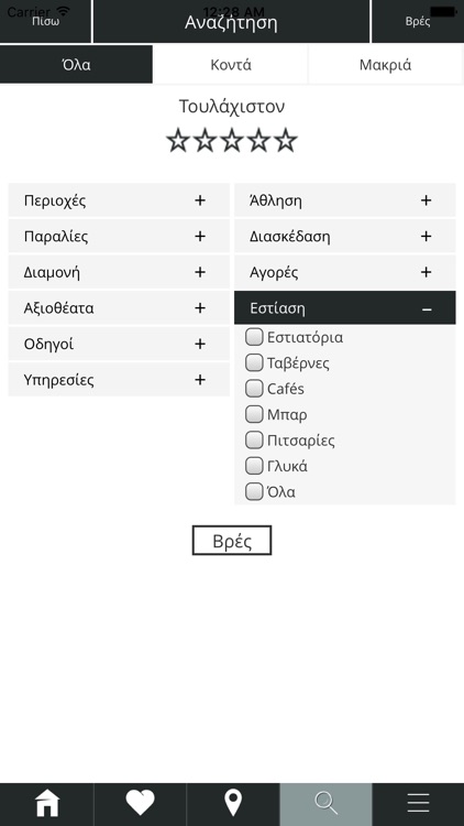 EG | Donoussa Greek screenshot-3
