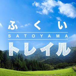 ふくいSatoyamaトレイル