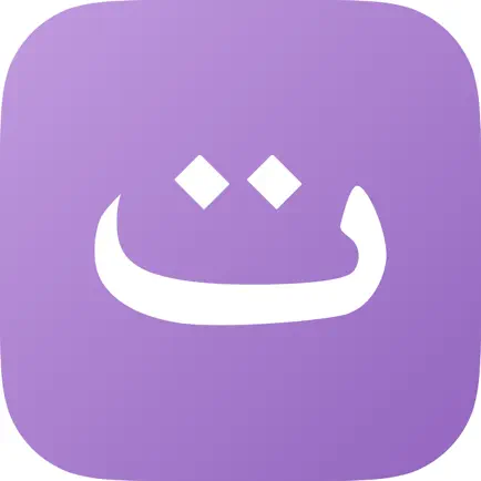 Tutlub - Lifestyle App For Professional Muslims Читы
