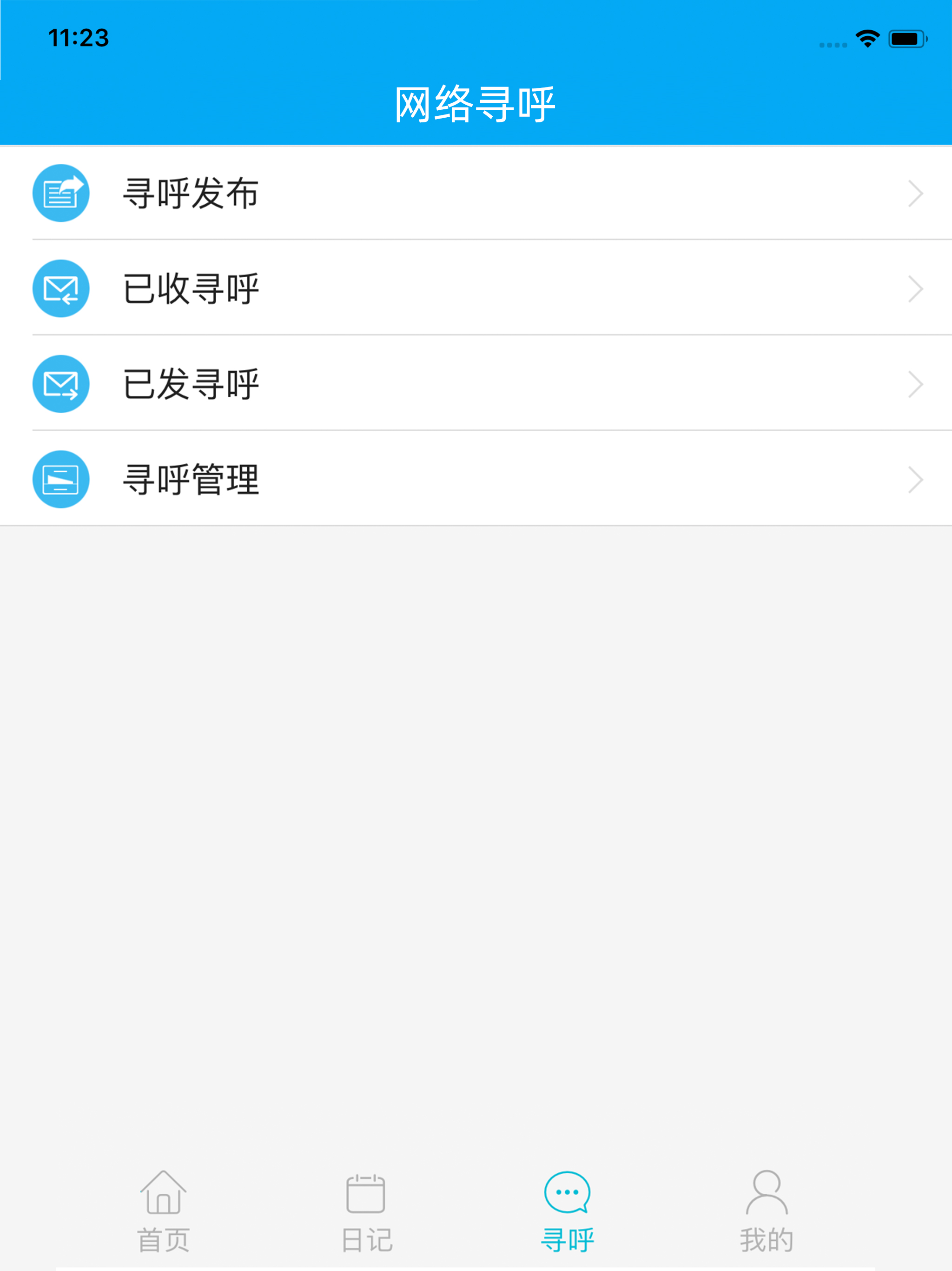 博科云办公