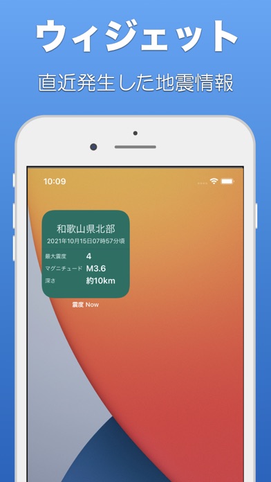 震度Now! - 地震速報のおすすめ画像3