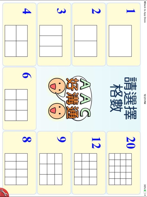 AAC好溝通 - Education App | MWM