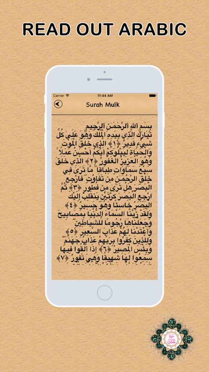 Surah Al-Mulk Audio Urdu - English screenshot-3