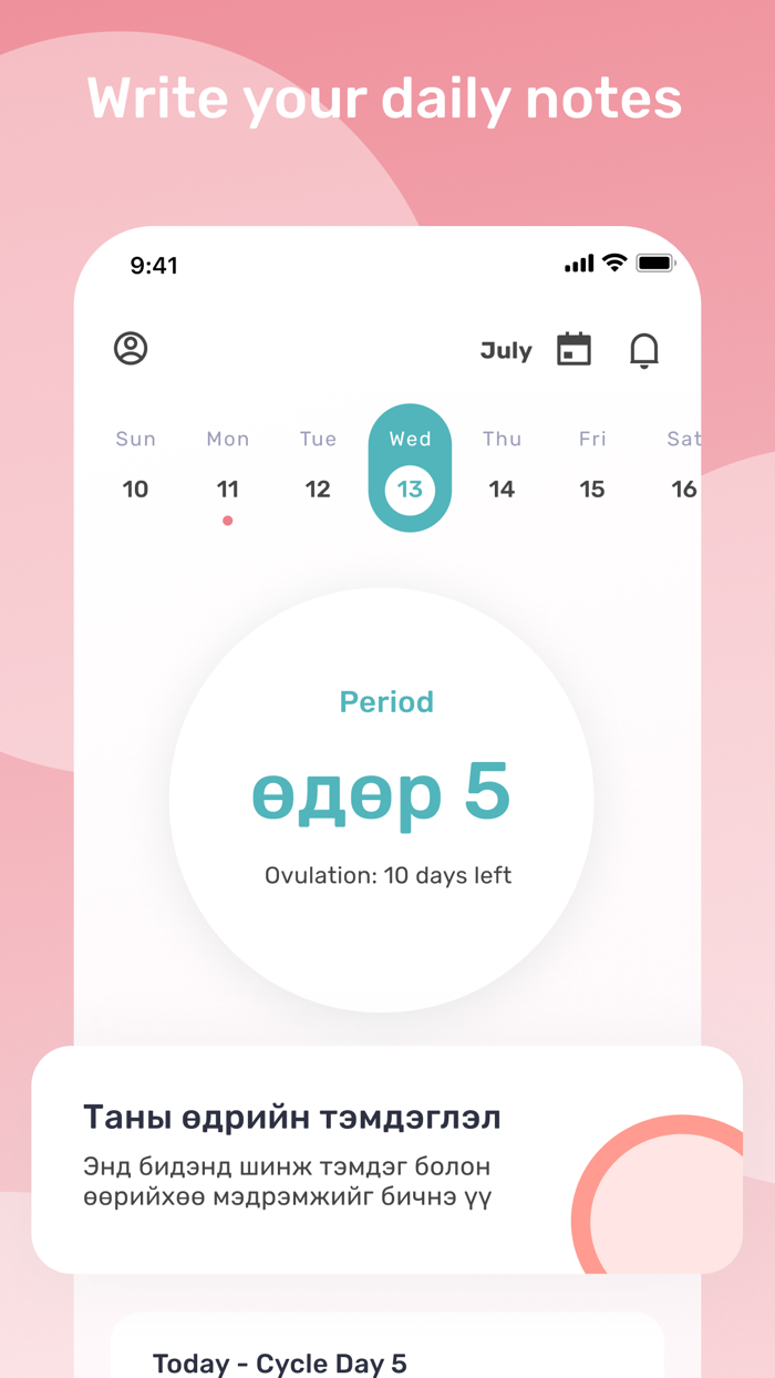 Woman app - period calendar