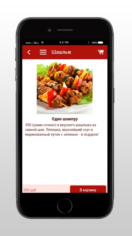 Автошашлык