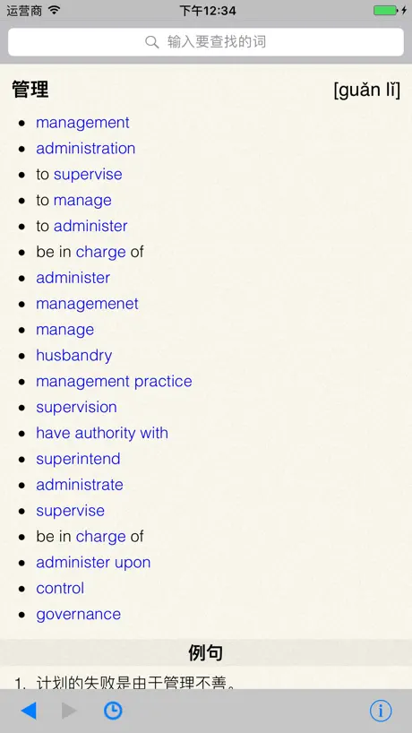 Quictionary 快词 - 在线英汉词典／汉英词典