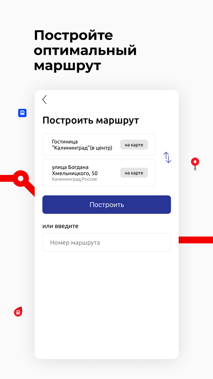 Калининградская обл. транспорт