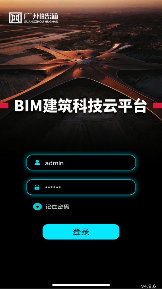#1. 皓瀚云平台 (iOS) 由: 林宇 赖