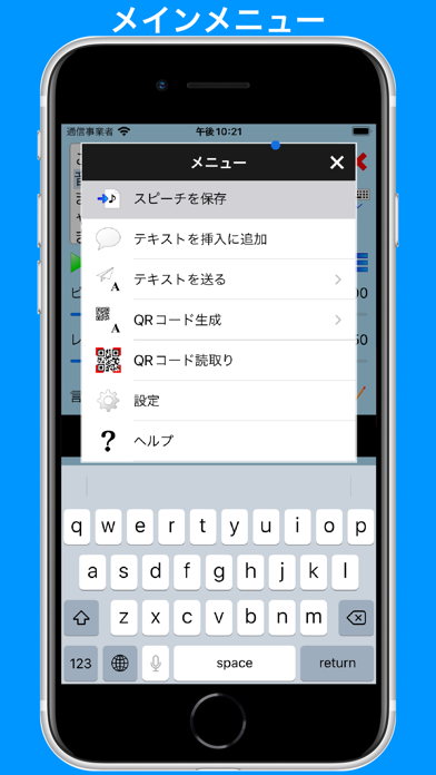 SmileTalker - 笑顔になる音声合成アプリのおすすめ画像4