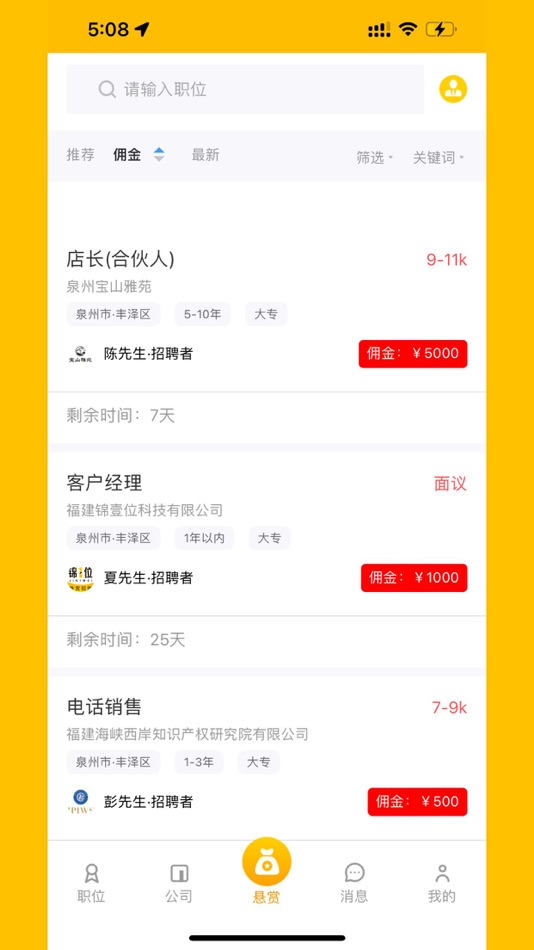 #5. 锦1位 (iOS) Podle: 福建锦壹位科技有限公司