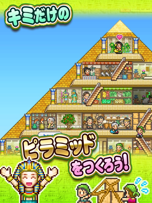 発掘ピラミッド王国 Screenshot