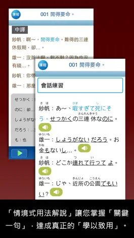 Game screenshot 檸檬樹-標準日本語【每日一句】生活實用篇 apk