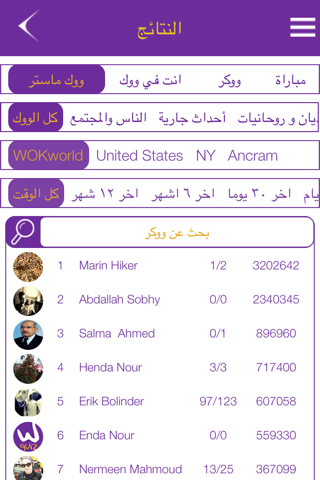 ملك المعرفة screenshot 4