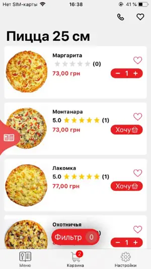 Pizzahata - доставка піци Київ screenshot 2