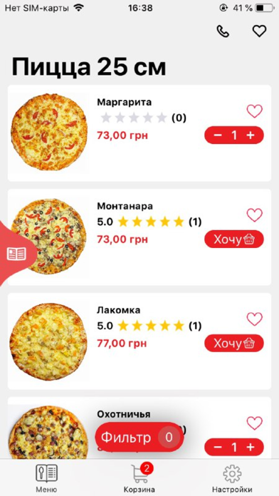 Screenshot #2 pour Pizzahata - доставка піци Київ