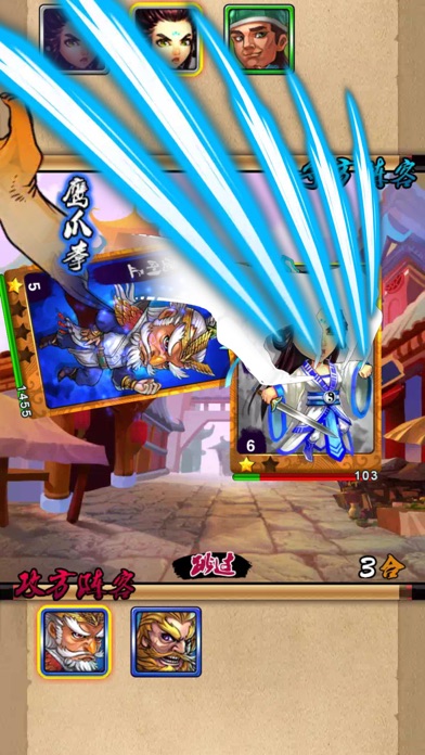 江湖大掌门 screenshot 3