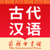 古代汉语词典-古诗词文言文必备工具书 - Shanghai Haidi Digital Publishing Technology Co., Ltd.