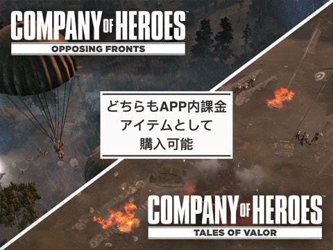 Company of Heroesのおすすめ画像10