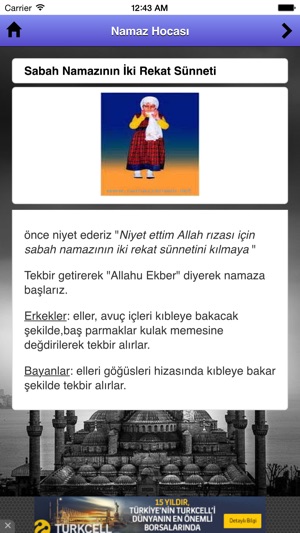 Namaz Hocası - Resimli(圖2)-速報App