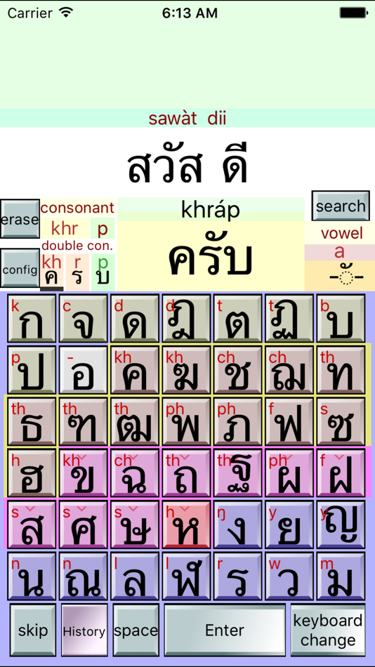 #1. Thai Language Input (iOS) 게시자: ritsuro