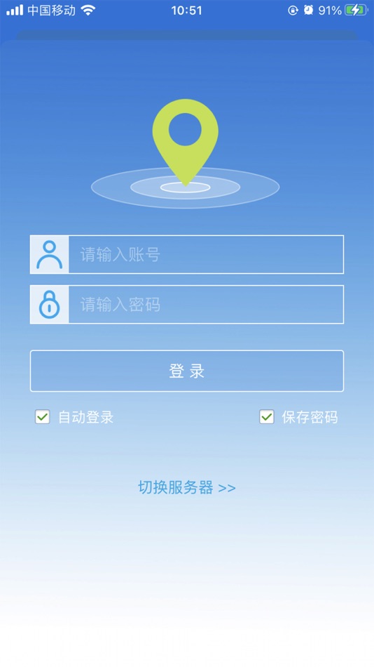 #1. 畅行物联 (iOS) 由: Bingbing Chen