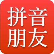 Pinyin Pengyou