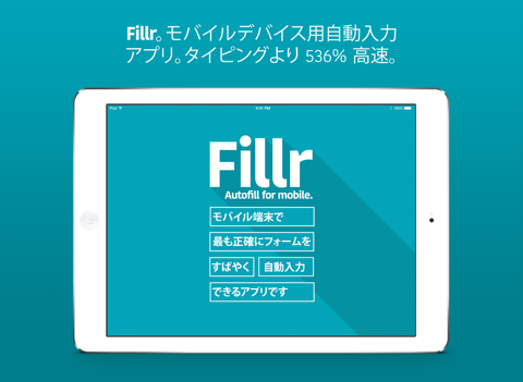 Fillr - モバイル用のオートフィル。のおすすめ画像1