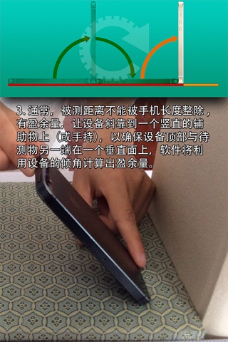 Rolling Ruler - Measure Length Easily screenshot 4