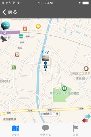 モバイル電話トラッカー : IM Map Navigatorのおすすめ画像1