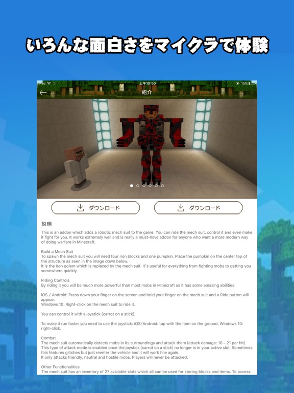 MCアドオン for マイクラ（Minecraft）PE - 無料マップ & ワールドのおすすめ画像2